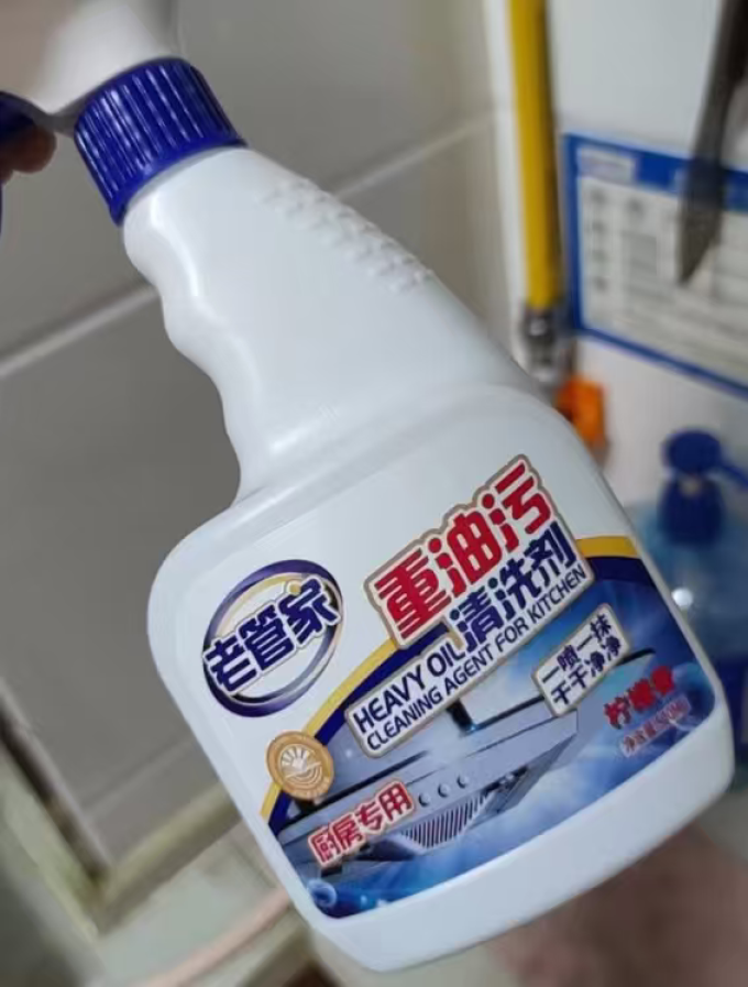 老管家油污清洁剂