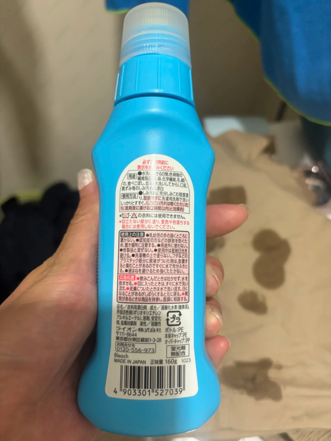狮王衣物清洁