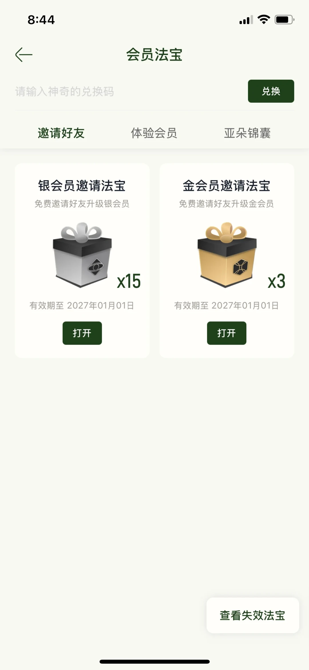 国庆尾声,闲鱼上开起了一片