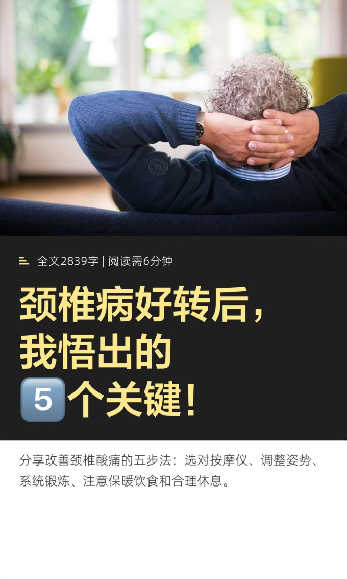 基础健康