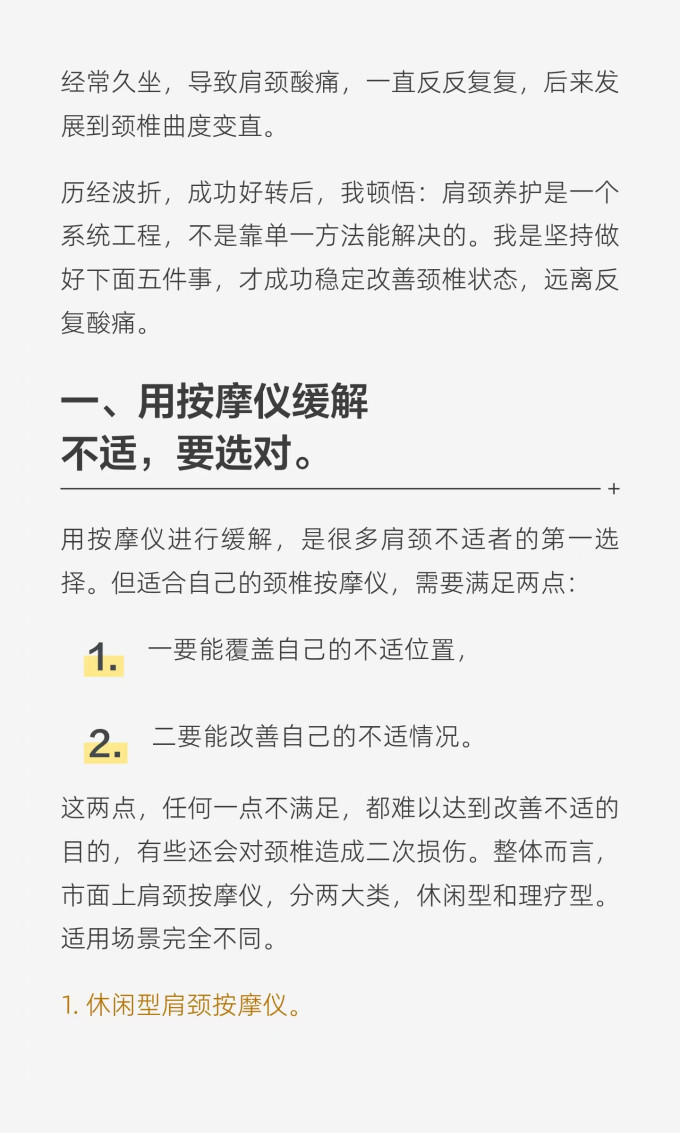 基础健康