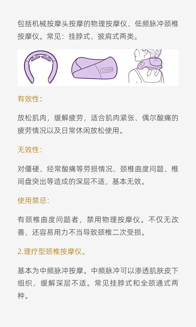 基础健康