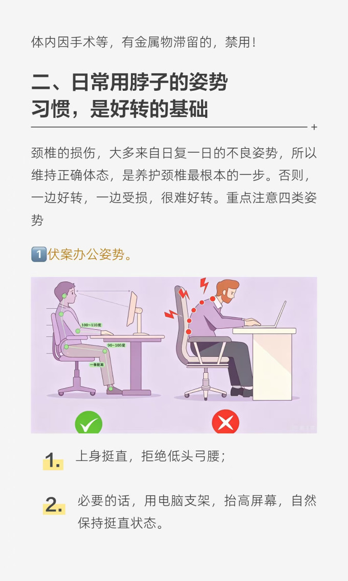 基础健康