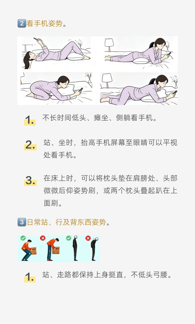 基础健康