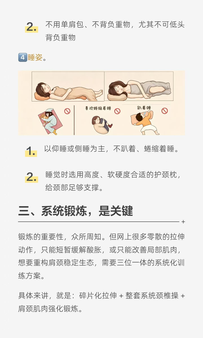 基础健康