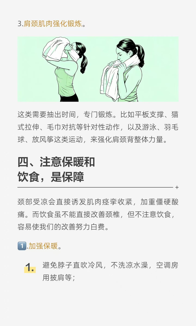 基础健康