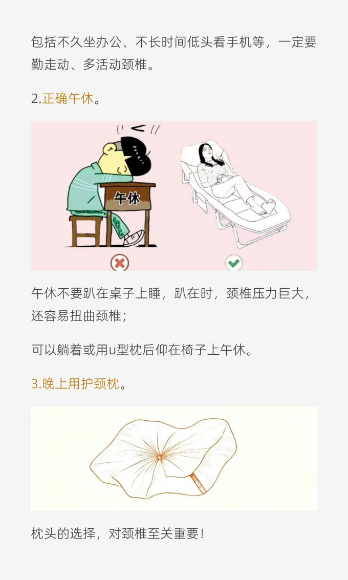 基础健康