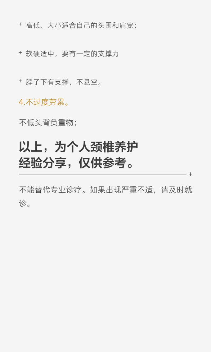 基础健康