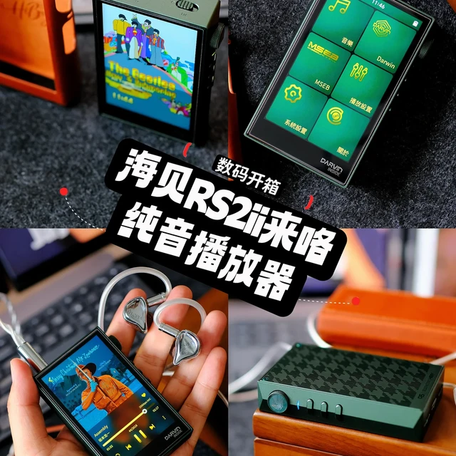 3000 元档纯音掌机挤成一团：海贝 RS2 II、XM2 铜版、M5 Ultra，各自卡在哪儿