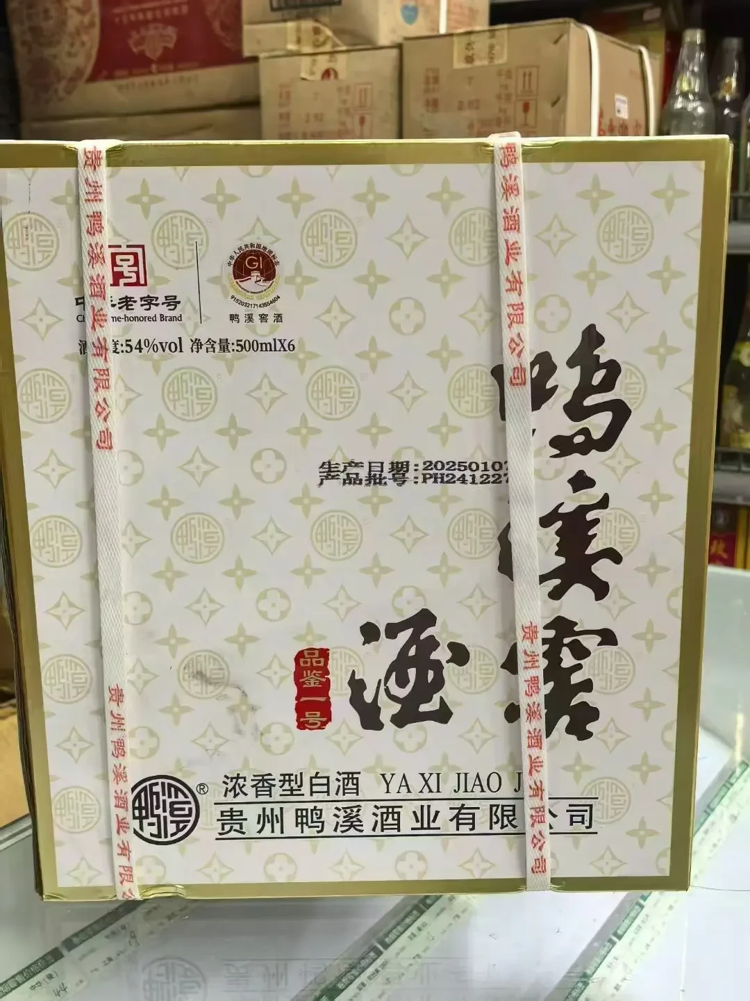 鸭溪窖正被按