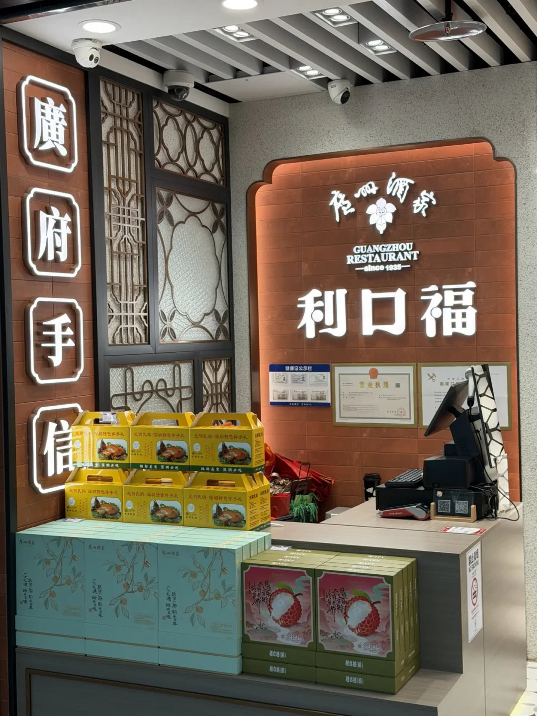 回家前在广州酒家买手信：8盒饼117元和40元一盒的荔枝酥差在哪，先分清