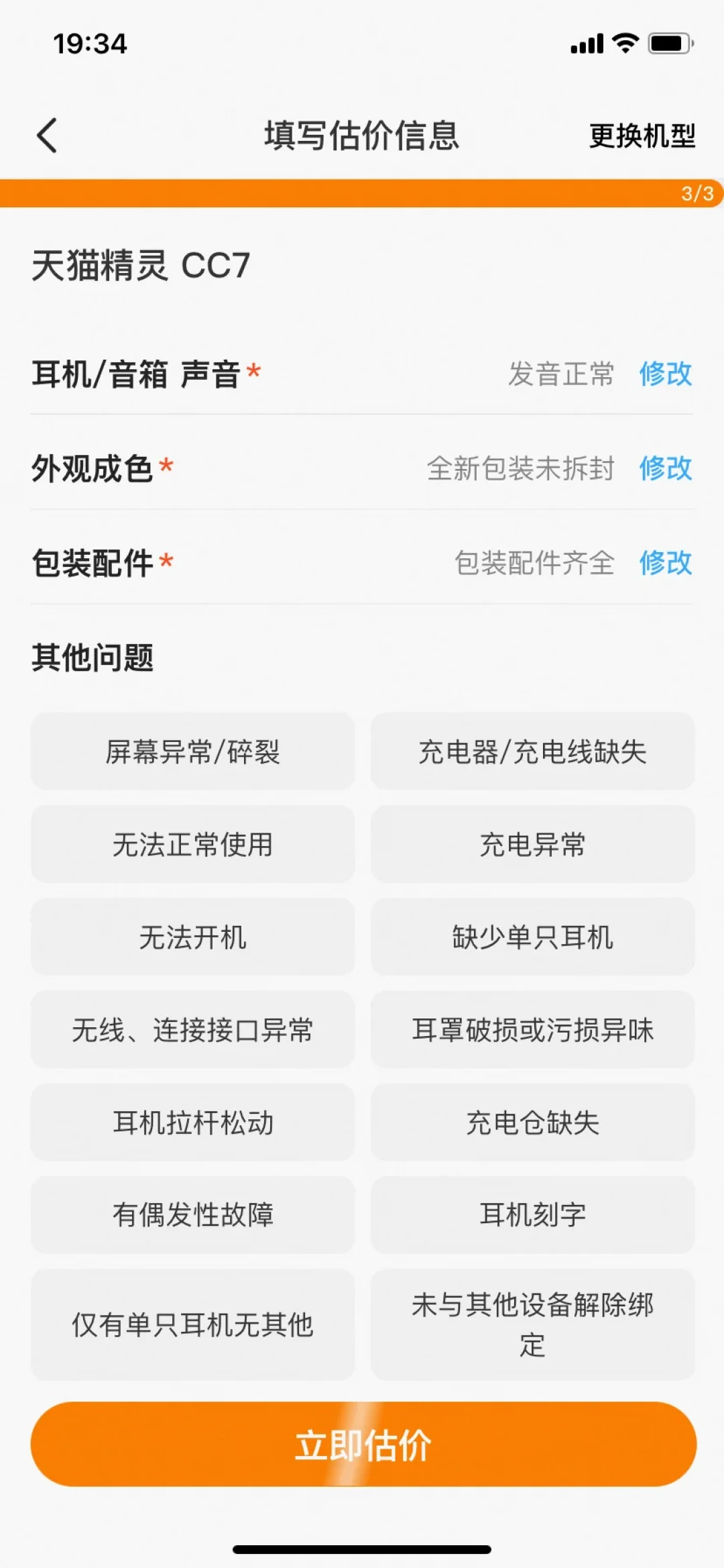 国庆出闲置潮里混着一批天猫精灵:挂5块、估3块,它的智慧屏销量同期暴跌88.7%——哪种二手值得买、哪种碰不得