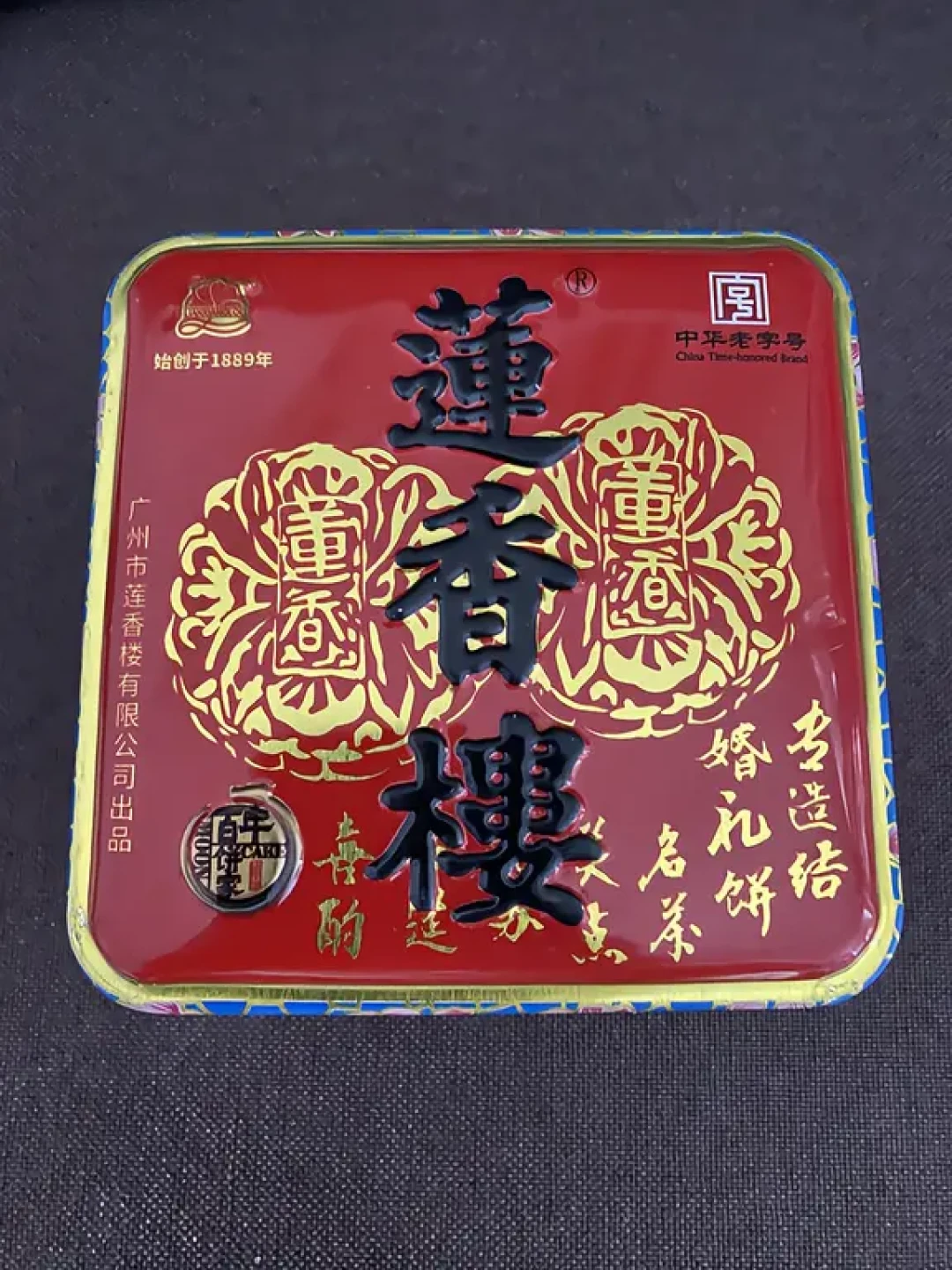 国庆广东新人忙着冲五金,莲香楼的喜饼却别按网购思路下单:饼票只收现金、礼饼按个不按斤,十月订婚的家庭先看这本账