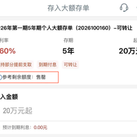 5年期大额存单又回来了，农行把1.55和1.6摆齐：这波返场卖的是流动性，不是收益