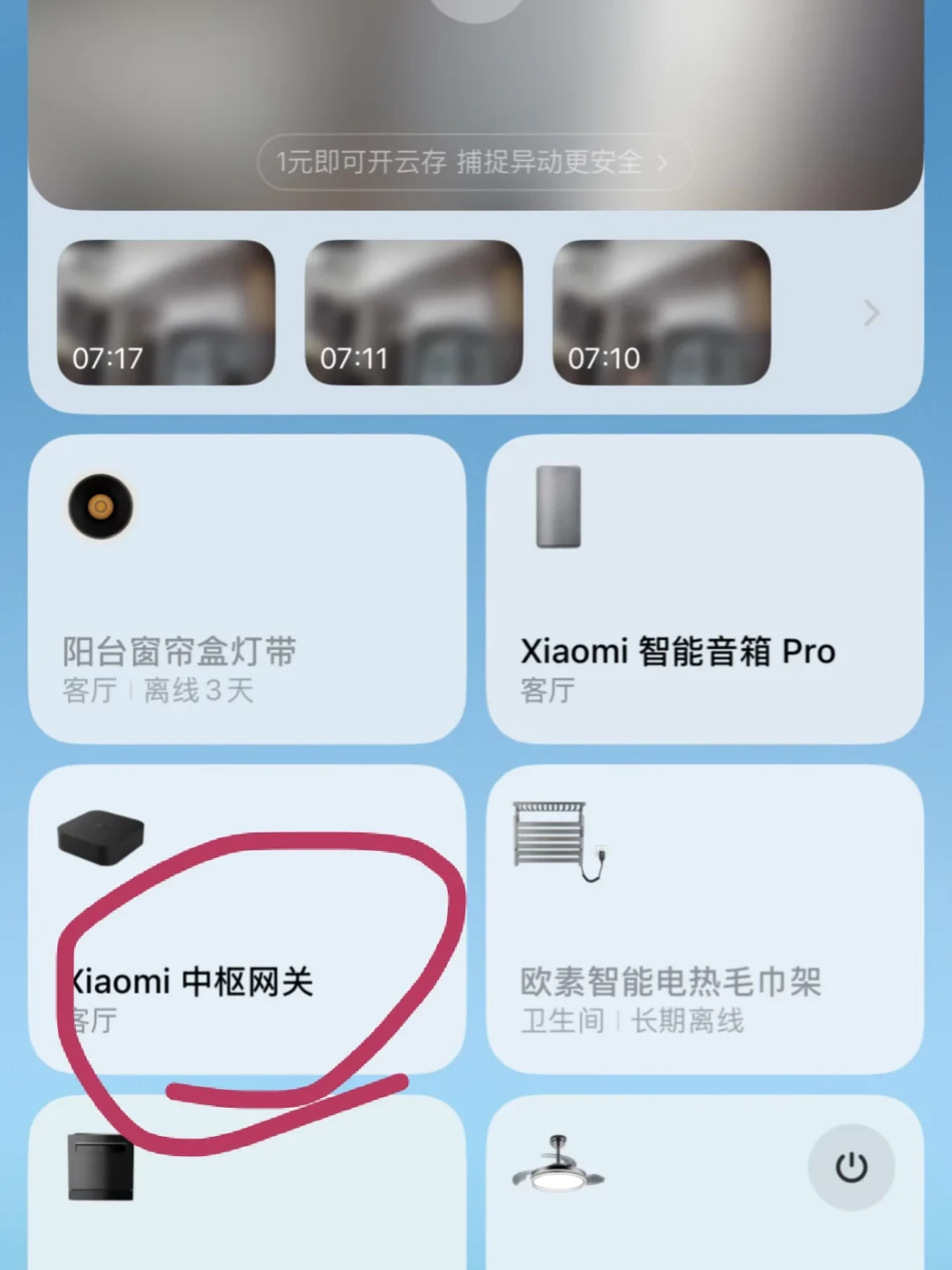 换机第一问不是速度:离开领势的智能家居用户,把“网关入口”排在了吞吐量前面