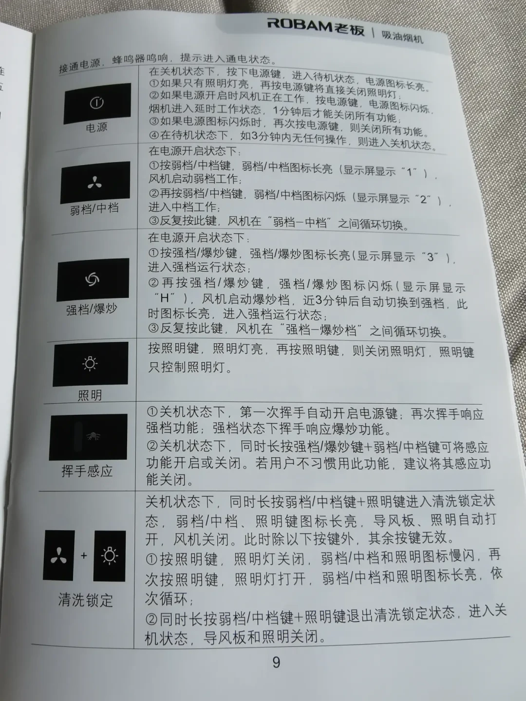 宣传的33m³爆炒风量只能跑3分钟?对完老板官方回应、说明书条款和新国标,双11换烟机前先看懂“吸力账”