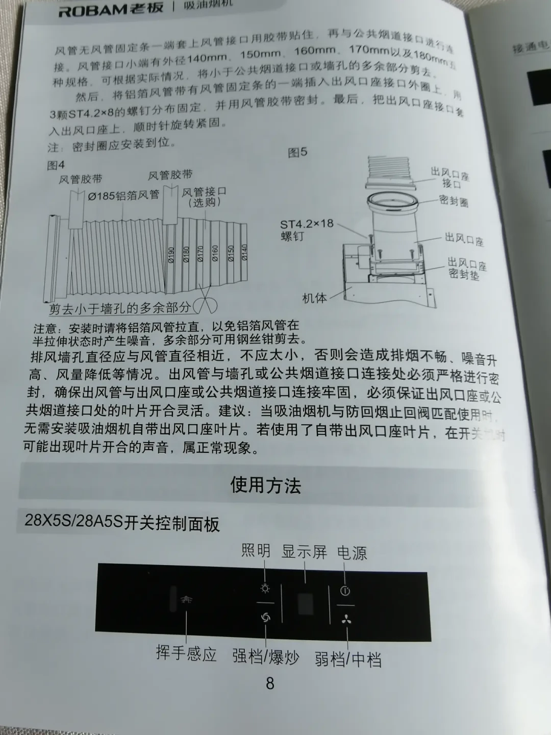 宣传的33m³爆炒风量只能跑3分钟?对完老板官方回应、说明书条款和新国标,双11换烟机前先看懂“吸力账”