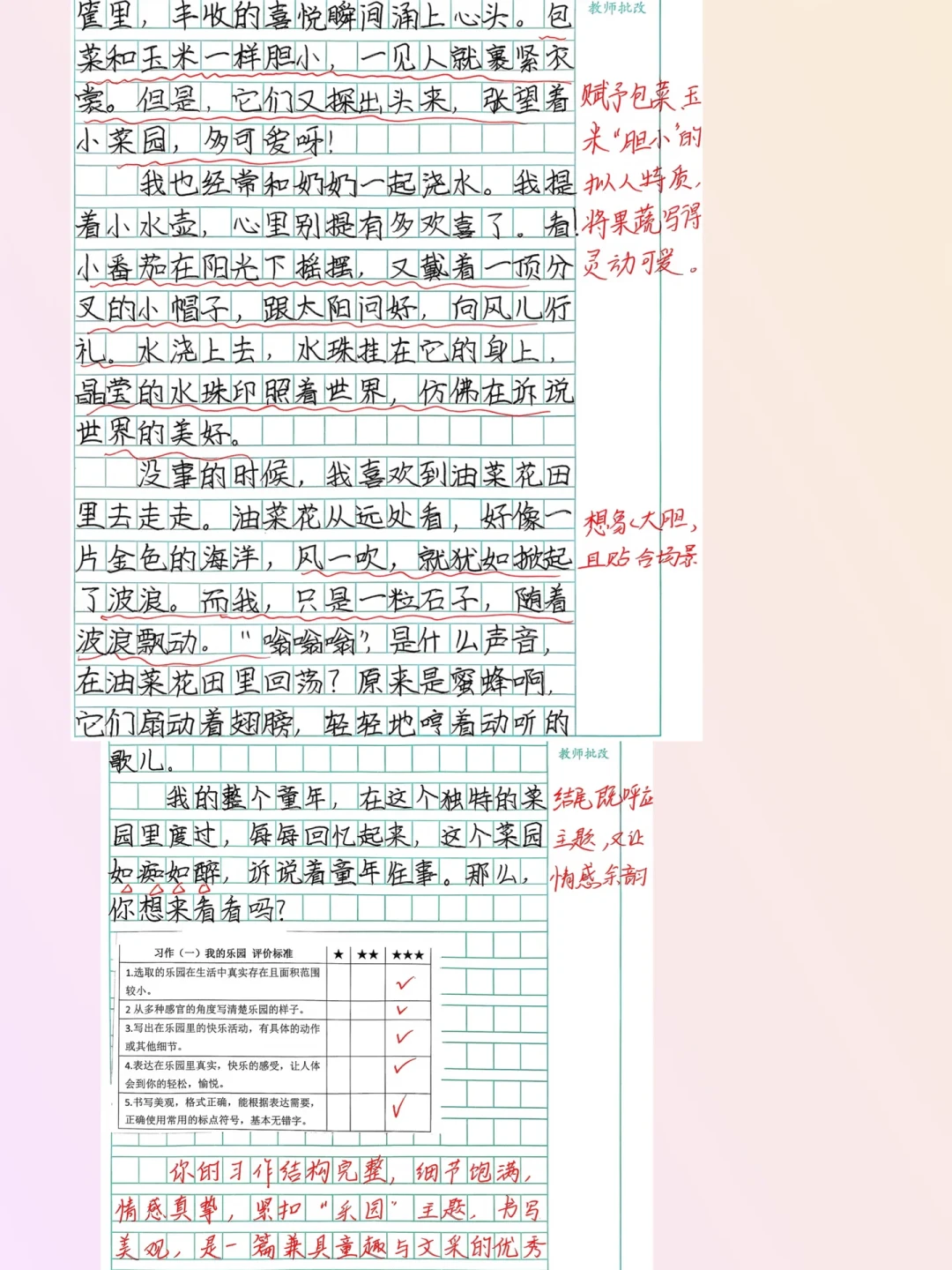 AI把孩子写的7判成9:实测分差超20分、教育部红线已划,期中对作业这样