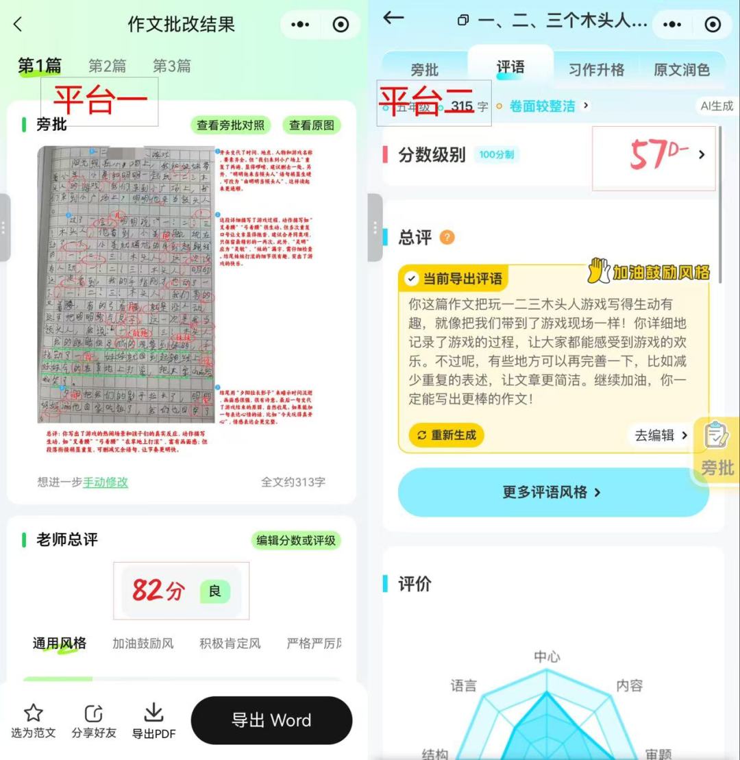 AI把孩子写的7判成9:实测分差超20分、教育部红线已划,期中对作业这样