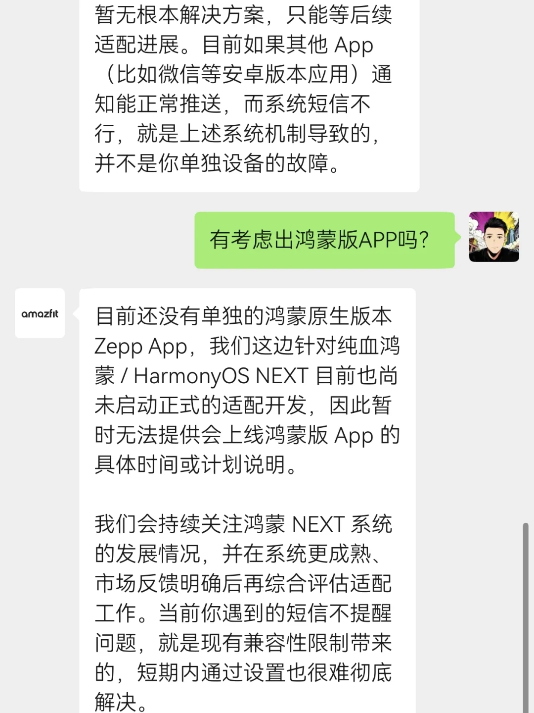 鸿蒙7这几天推得凶:先看清这三本账,别让华米手表被