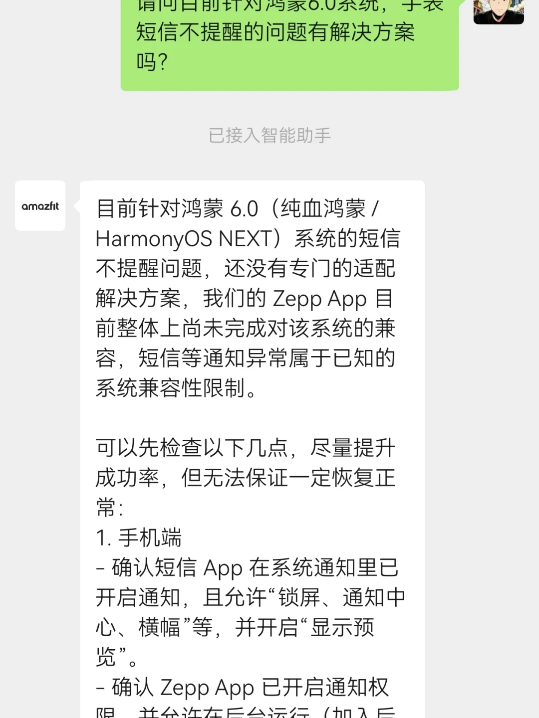 鸿蒙7这几天推得凶:先看清这三本账,别让华米手表被