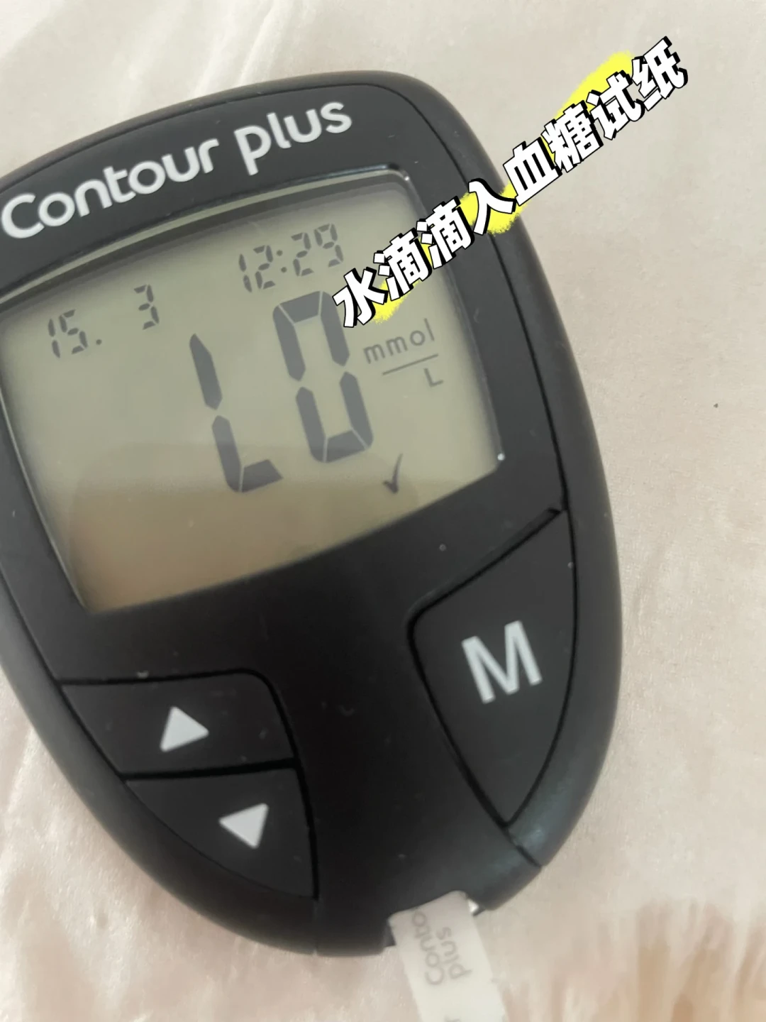拜安进试纸下单后到货变成
