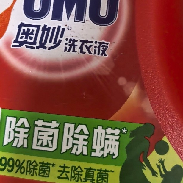 火锅味、霉味全消失！这袋“除菌除螨洗衣液”让衣服自带高级香