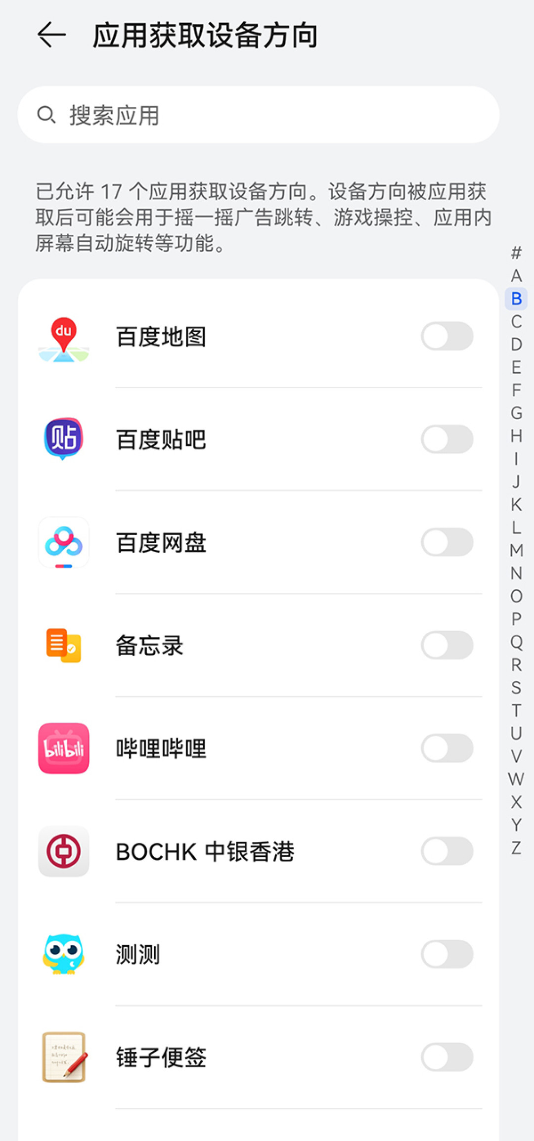 苹果治「摇一摇」广告的新开关只在Beta版里,还只认国区Apple ID:双11前这5周,升还是等,三本账先算清