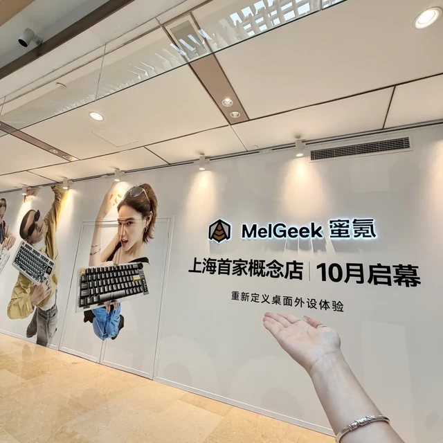 LV大船旁边立了块键盘围挡：蜜氪上海首店开业前，先算清这三笔账