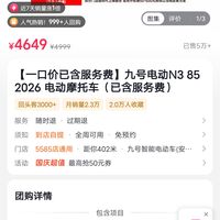 在安铺九号电动车门店购买电动车避坑！