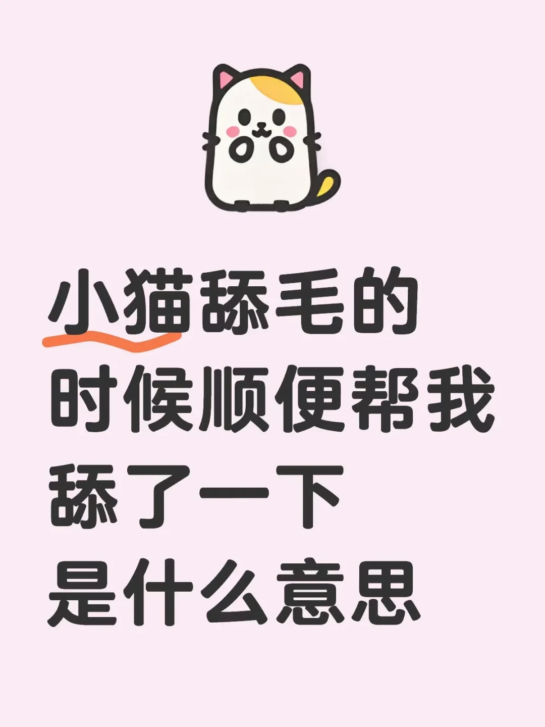 小蜜到家的第一周,“盘它”和“等它”打起来了:对完3个方法阵营和1500多条评论的真实耗时,今晚先把手收住