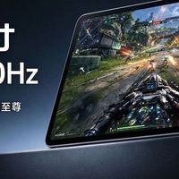 小尺寸平板要变天?荣耀240Hz OLED屏+主动散热直逼iPad mini