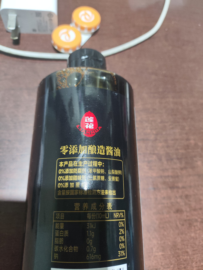 莲花酱油食醋
