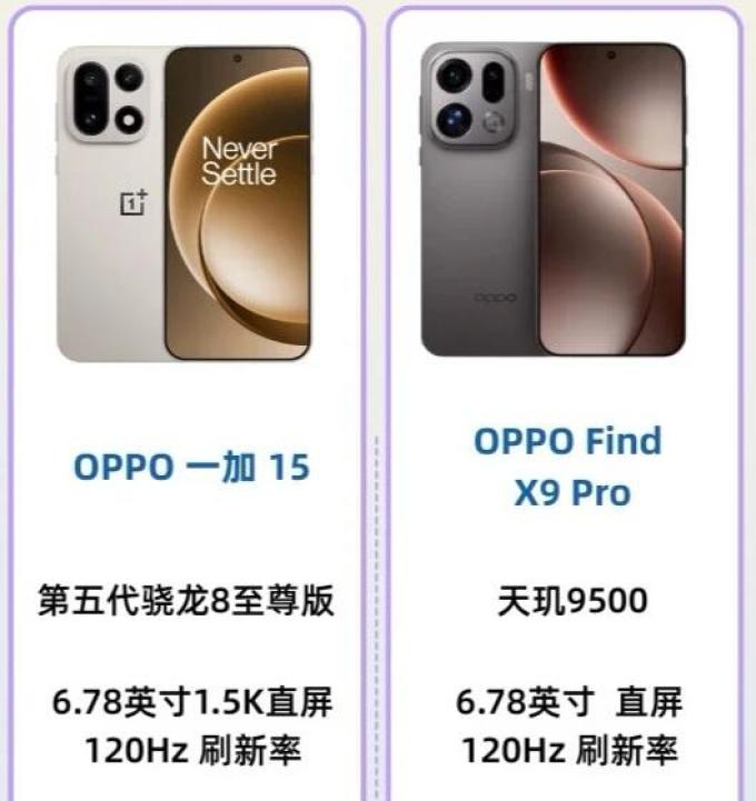 一加手机