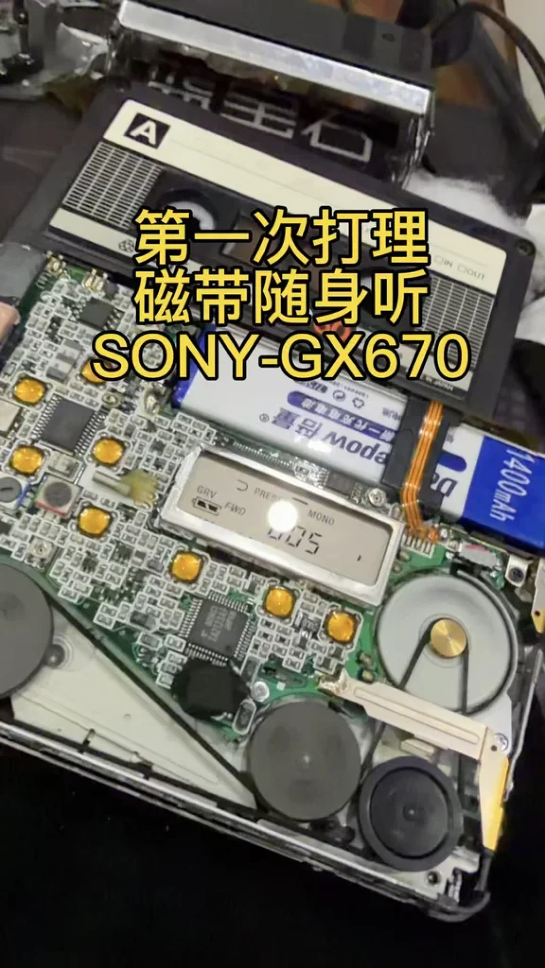 换完皮带还是跑调、寄修又怕被换件:老磁带机到底该修到什么程度