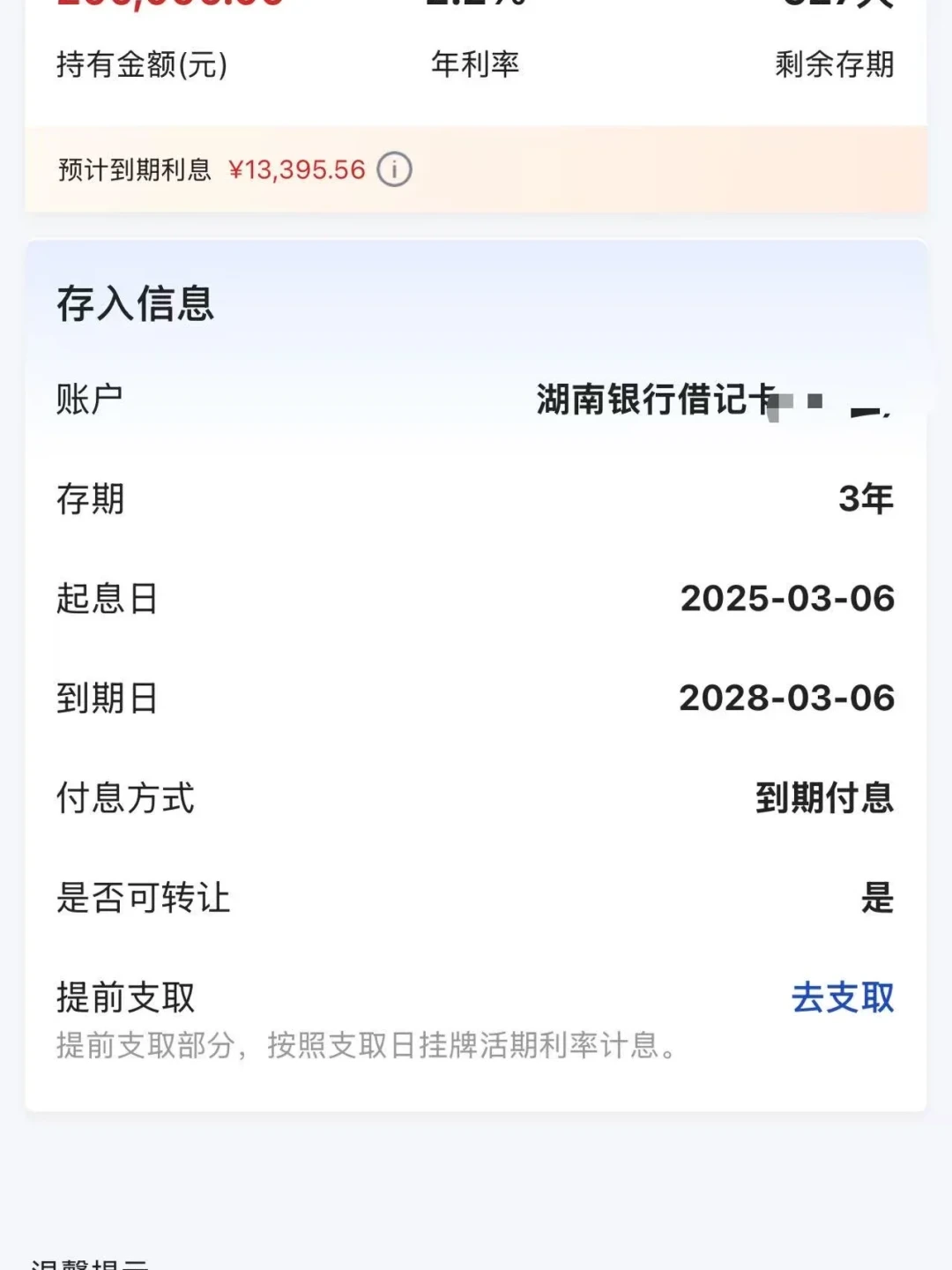 交行5年期大额存单回来了:1.62%只是牌面,上新节奏、渠道和转让条款才是真账
