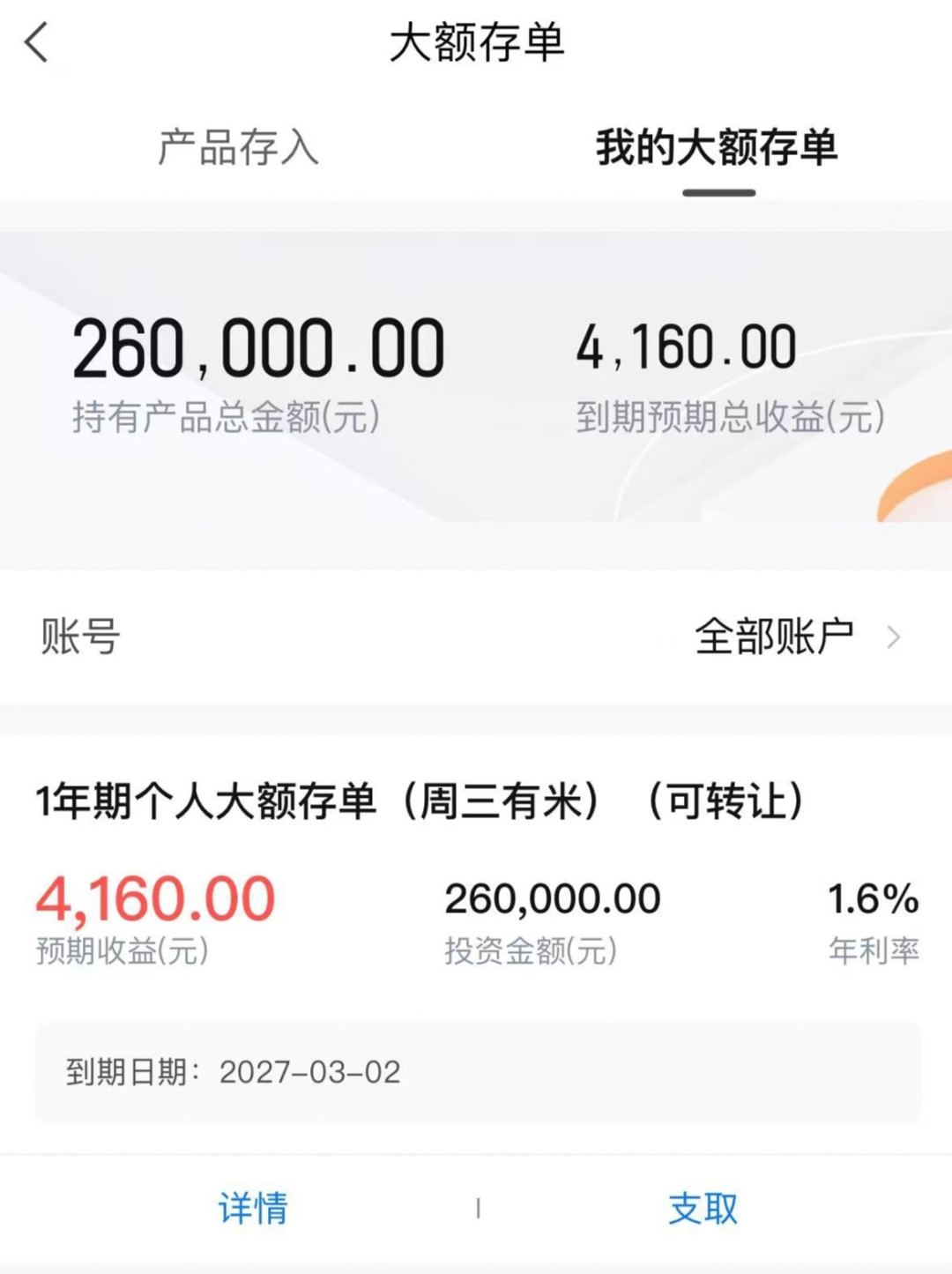 交行5年期大额存单回来了:1.62%只是牌面,上新节奏、渠道和转让条款才是真账