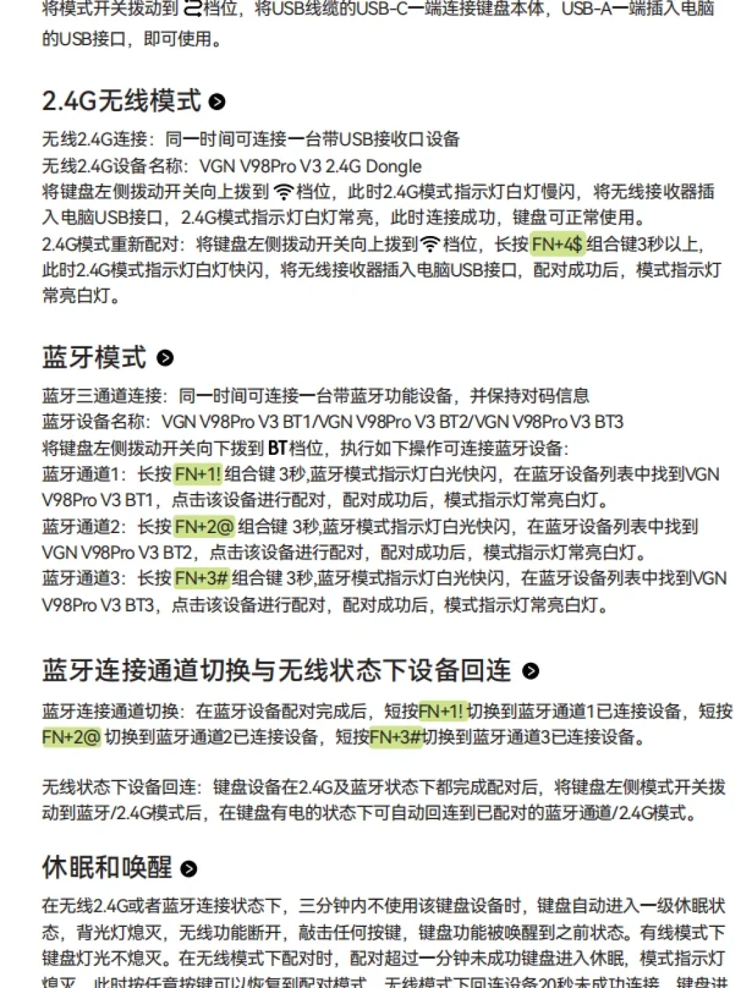 VGN 说明书里的无线/蓝牙连接模式与指示灯说明页