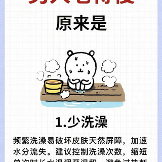 男人老得慢原来是因为这几点