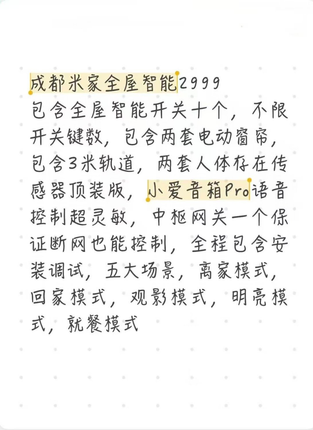 自装的人说