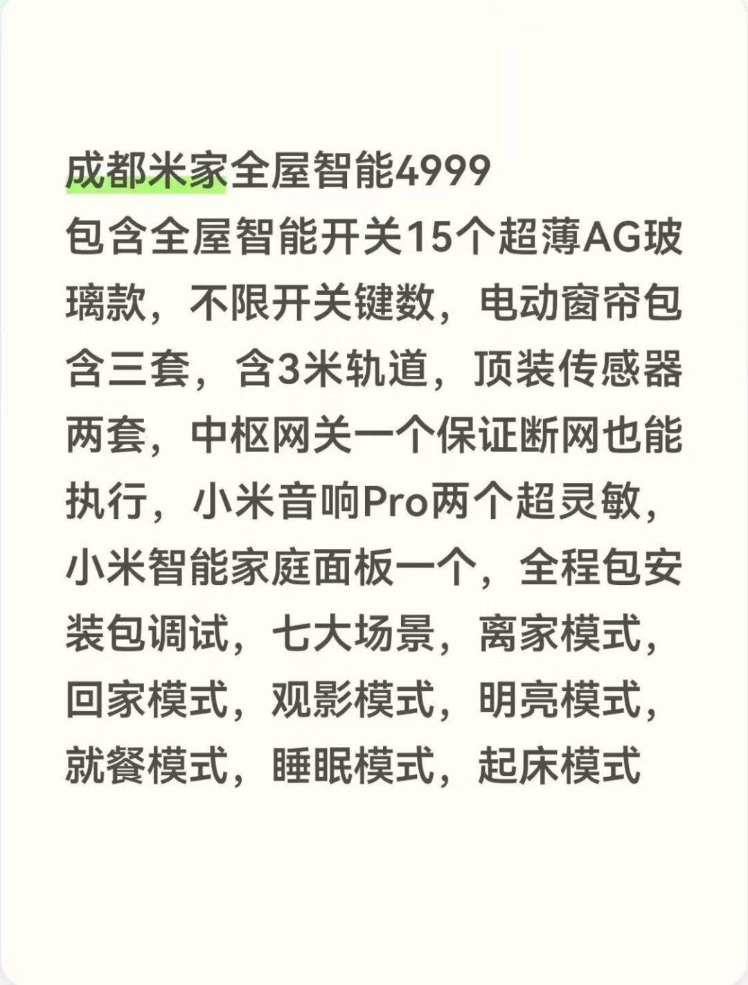 自装的人说