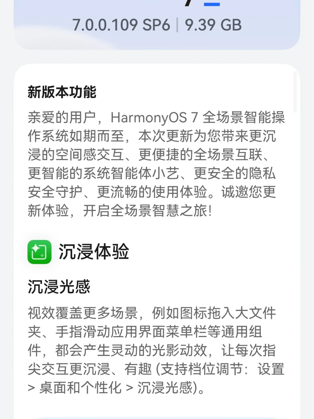 鸿蒙7催更催到心软?先给手机做一次