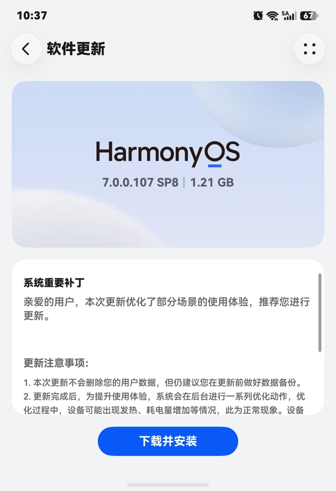 鸿蒙7这波升级潮,你手机上的5种