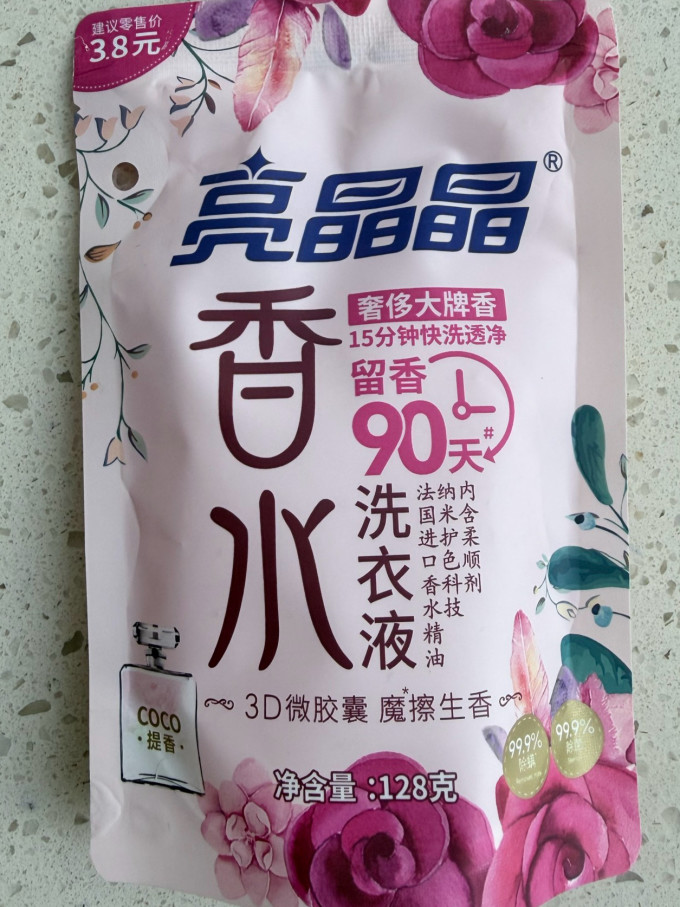 衣物清洁