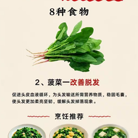 掉发赶紧看8种家常食物越吃头发越多，菜市场就能买