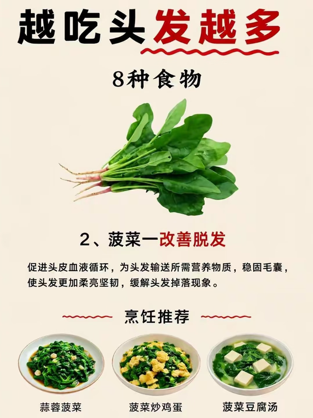 掉发赶紧看8种家常食物越吃头发越多，菜市场就能买