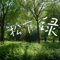 GH8传闻与三款实拍 | 松下10.6日报