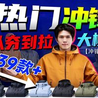 ReBIRD服务与冲锋衣实测 | 始祖鸟10.6日报