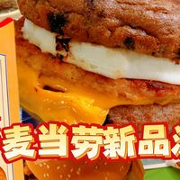 地区限定派、权志龙小卡 | 麦当劳10.6日报