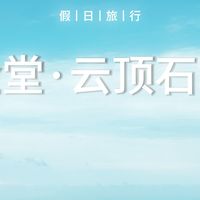 低龄徒步、分级骑行 | 亲子户外10.6日报